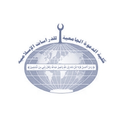 كلية الدعوة